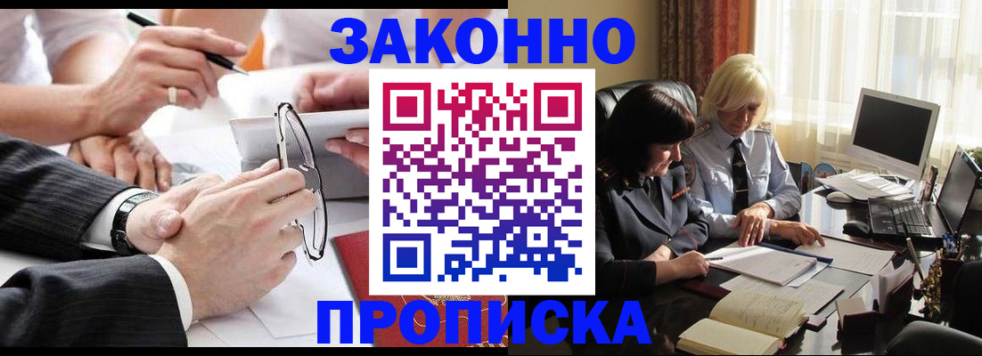 временная регистрация гарантия в Черняховске