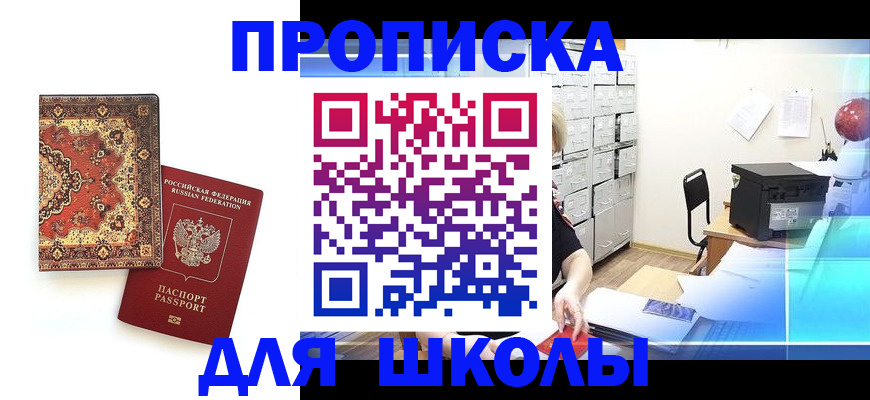 временная регистрация собственник в Черняховске